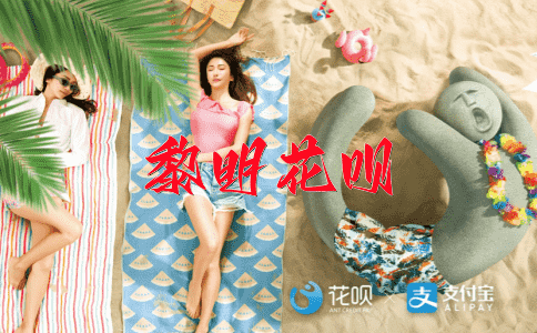 ﻿大漠孤烟花呗